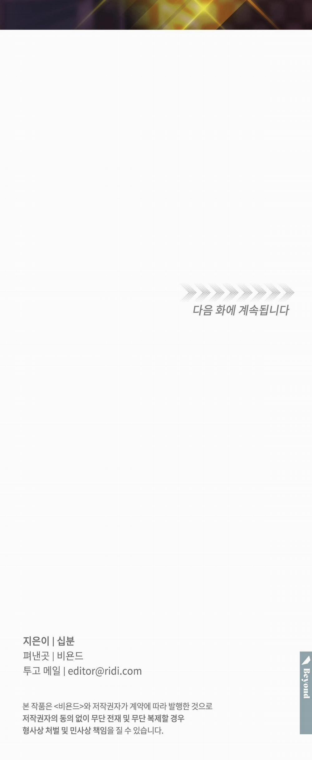 Mãnh Thú Biến Nhiệt 51 trang 29