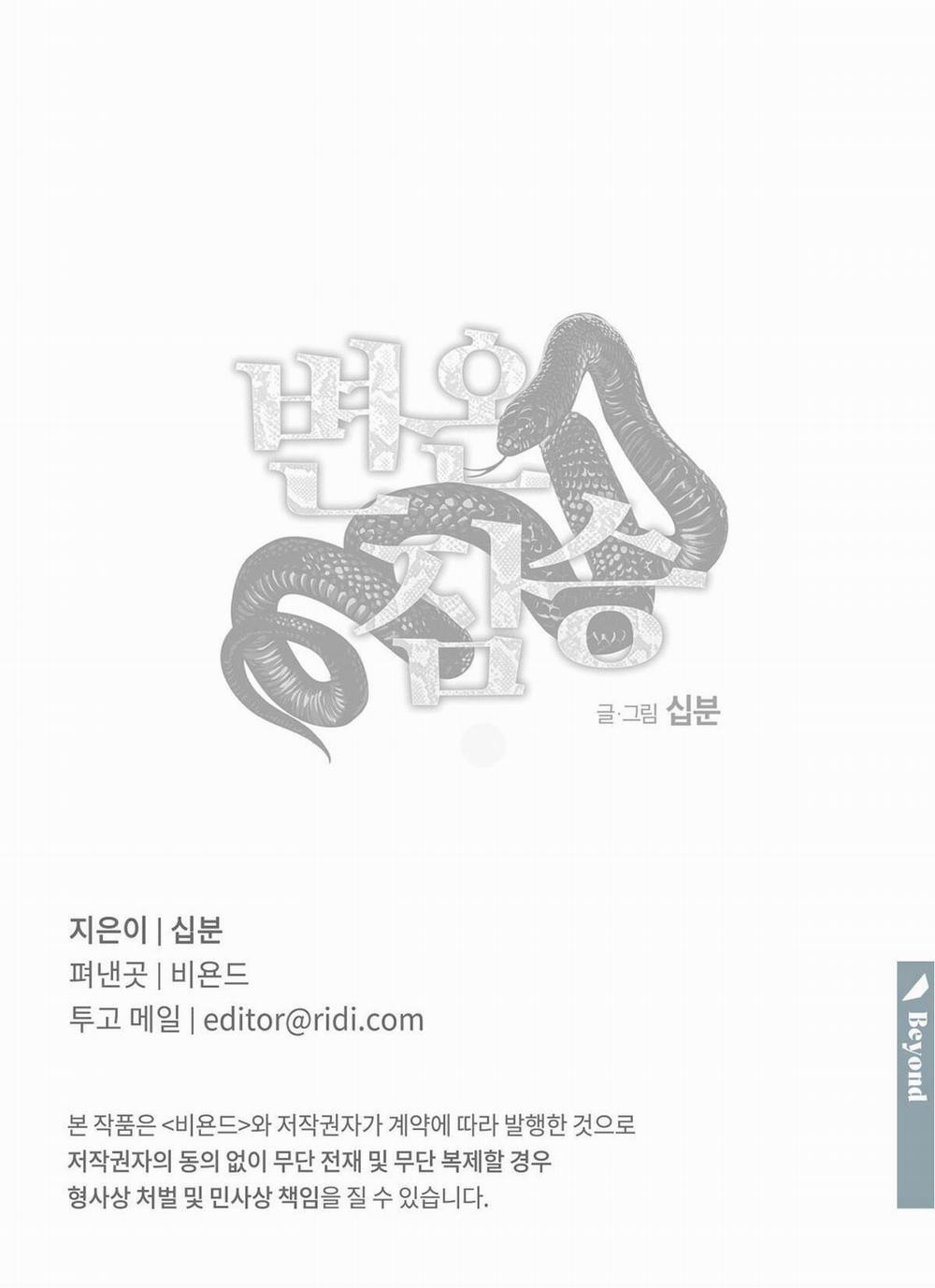 Mãnh Thú Biến Nhiệt 69 trang 29