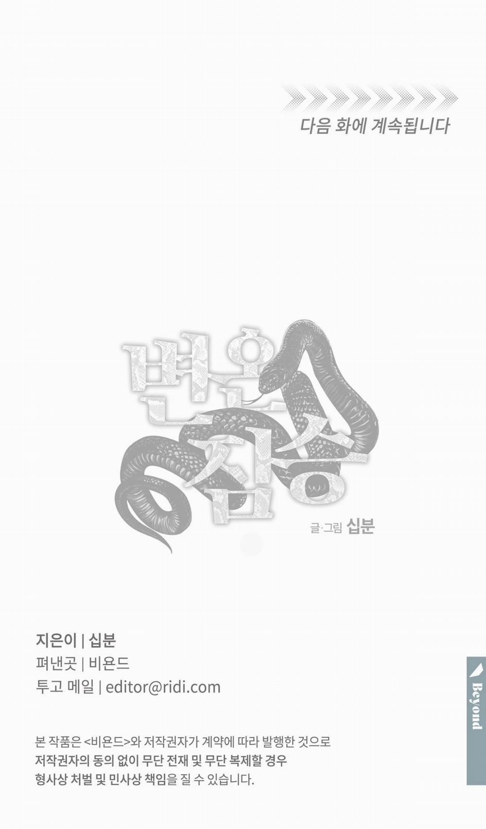 Mãnh Thú Biến Nhiệt 70.2 trang 8