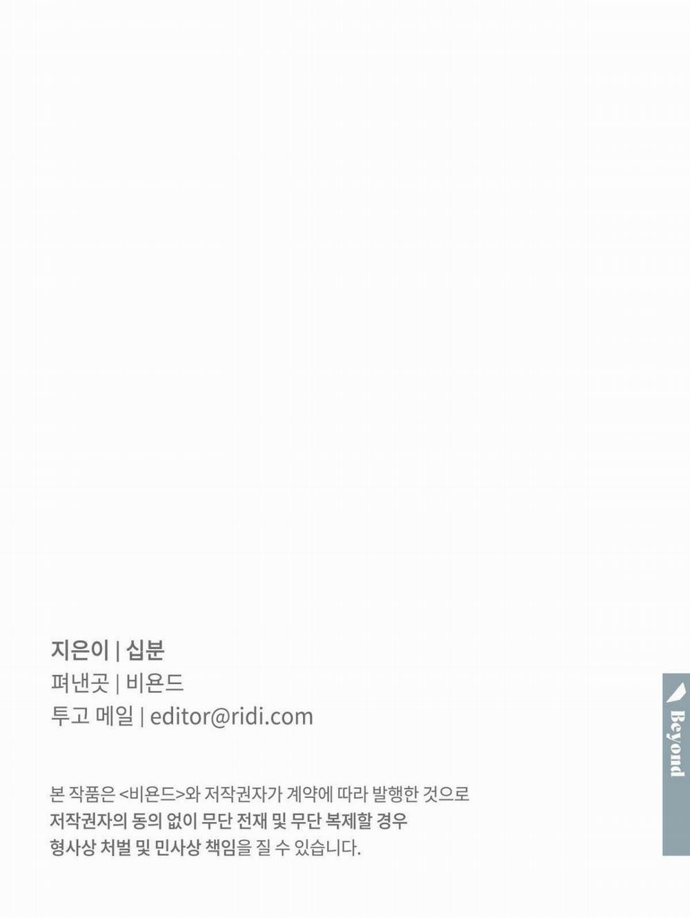 Mãnh Thú Biến Nhiệt 70 trang 44