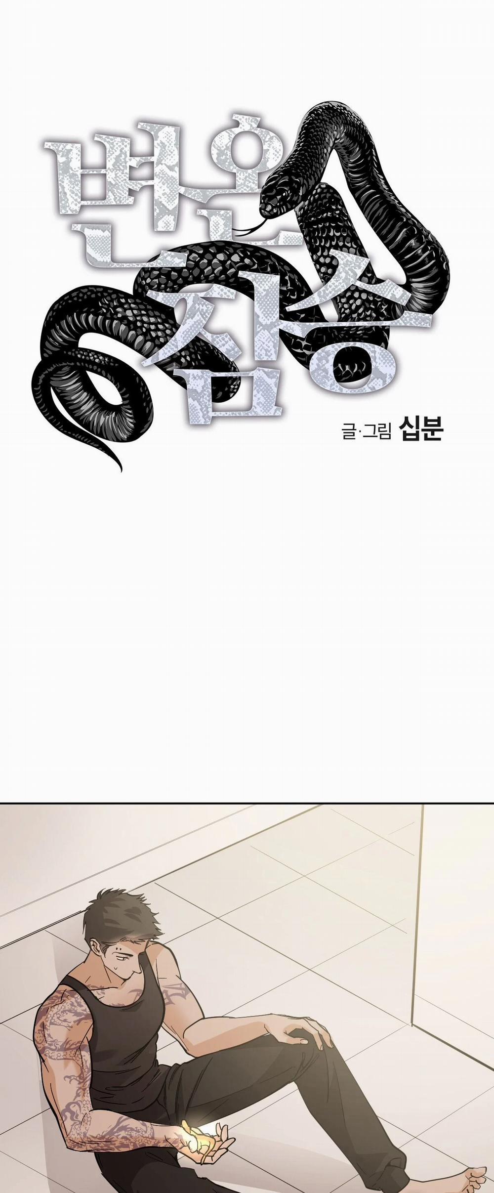 Mãnh Thú Biến Nhiệt 71.1 trang 0