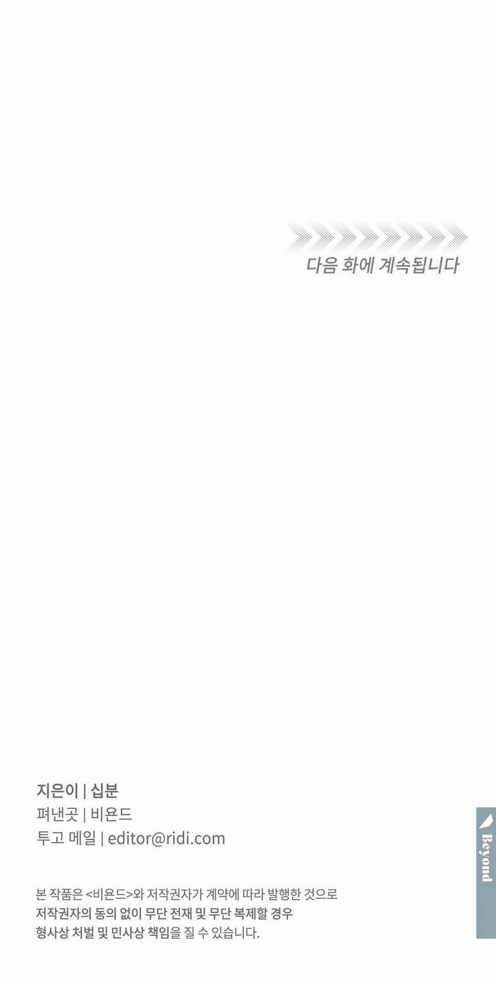 Mãnh Thú Biến Nhiệt 75 trang 29