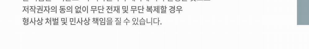 Mãnh Thú Biến Nhiệt 76 trang 30