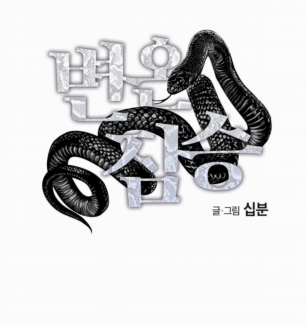 Mãnh Thú Biến Nhiệt 77.1 trang 0