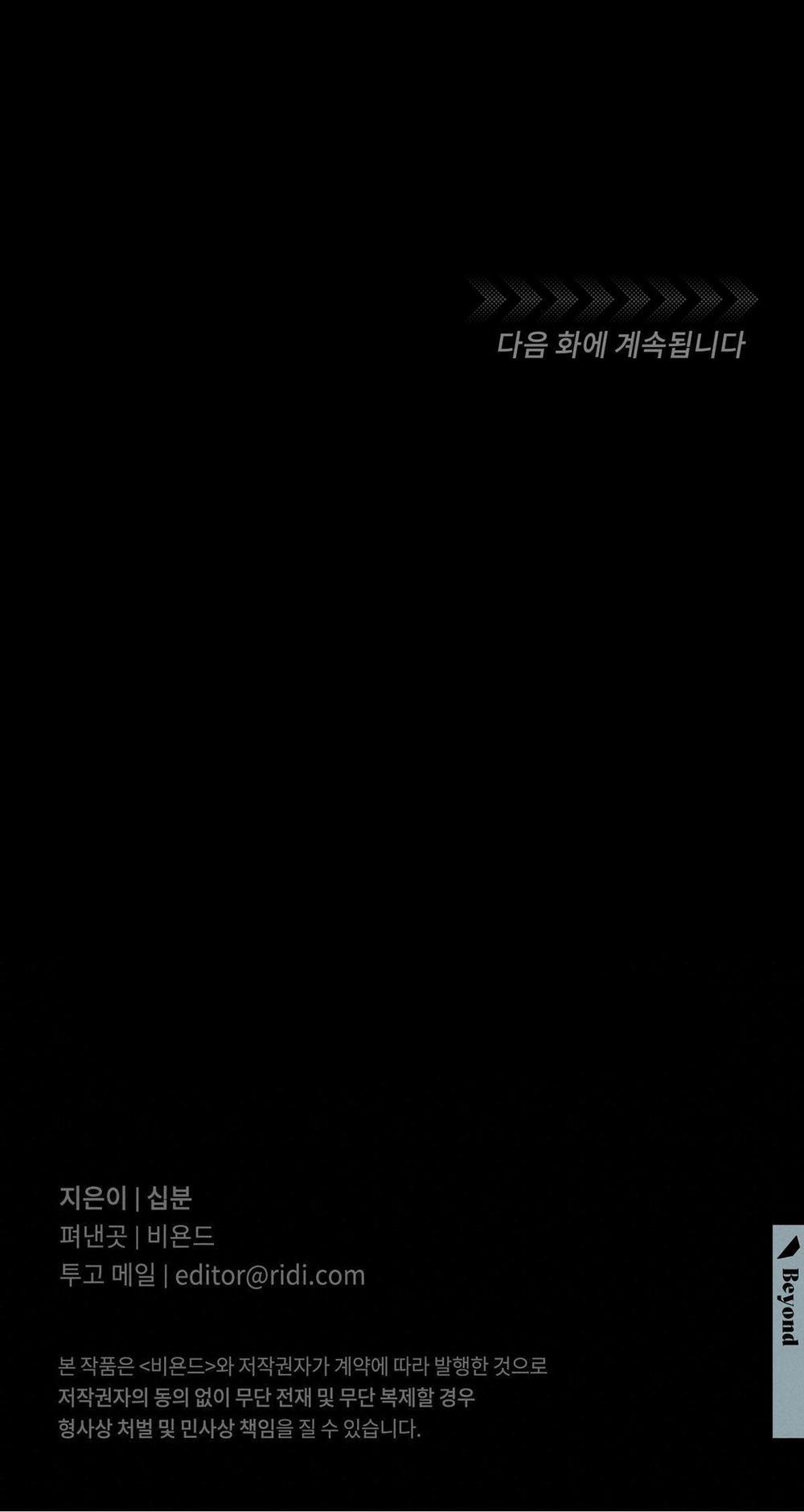 Mãnh Thú Biến Nhiệt 79 trang 24