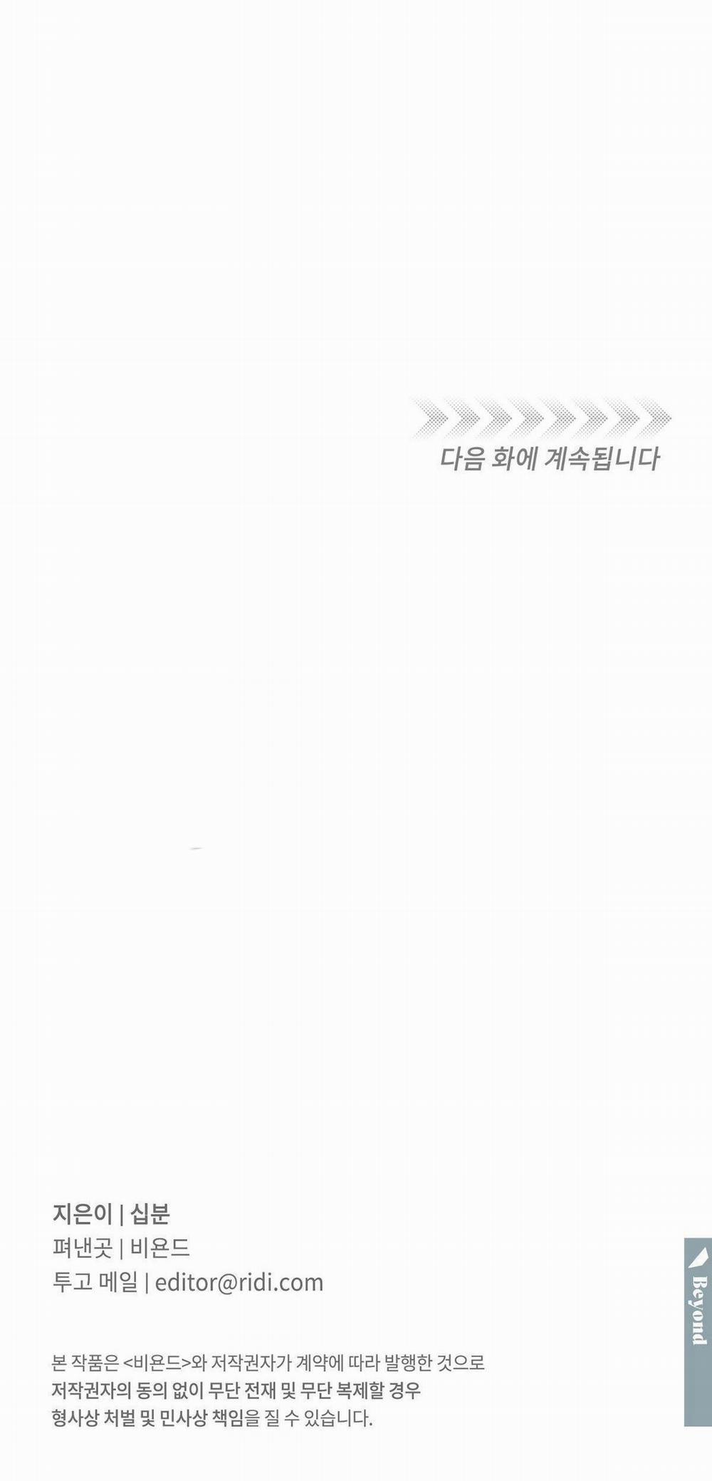 Mãnh Thú Biến Nhiệt 80 trang 30