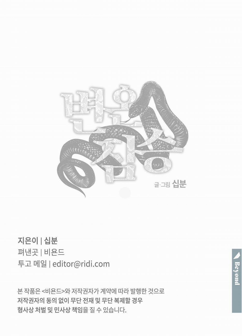 Mãnh Thú Biến Nhiệt 85 trang 35