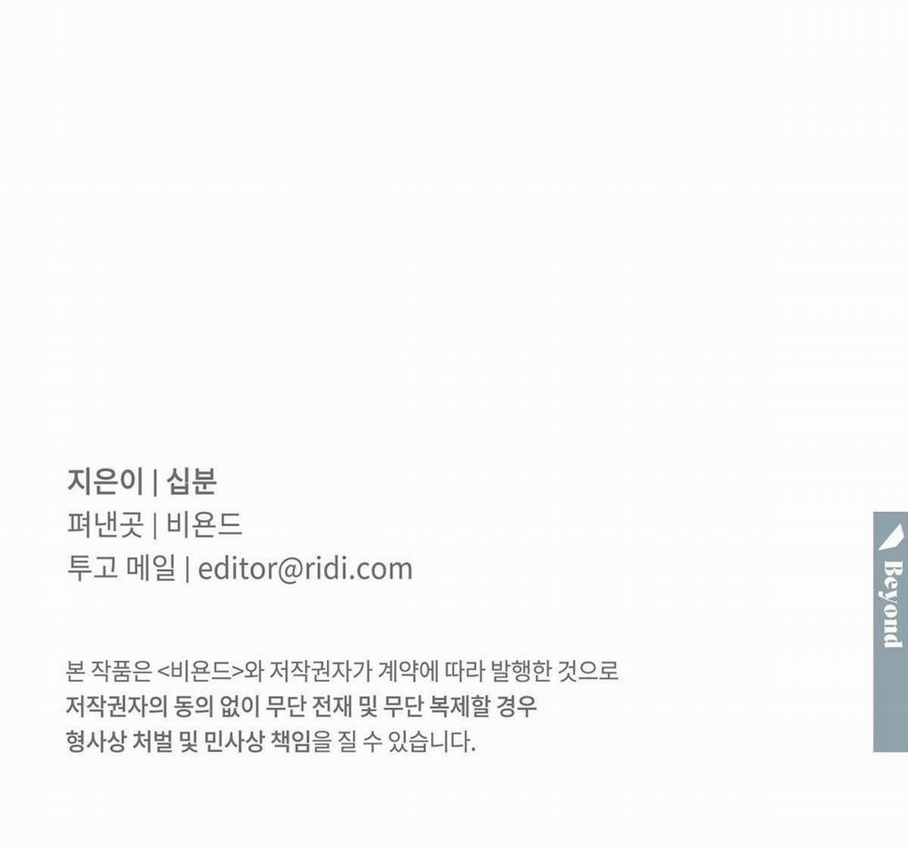 Mãnh Thú Biến Nhiệt 87 trang 62