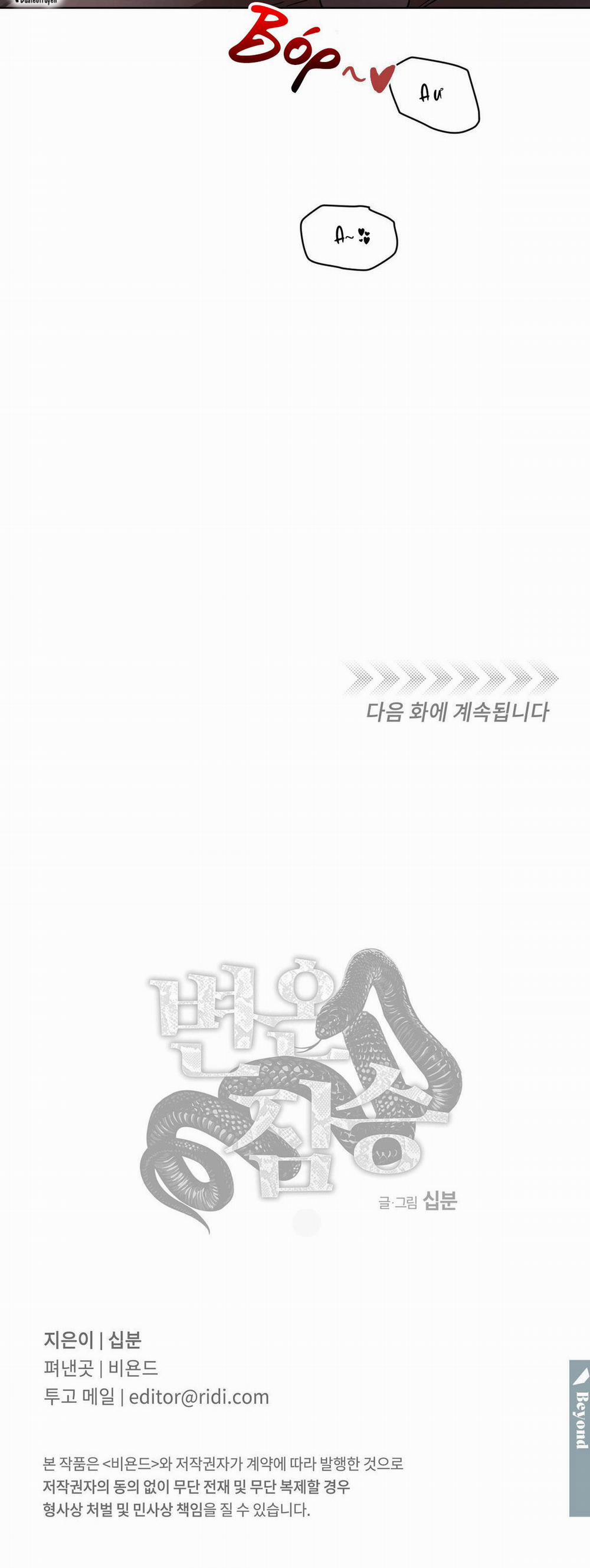 Mãnh Thú Biến Nhiệt 88 trang 30