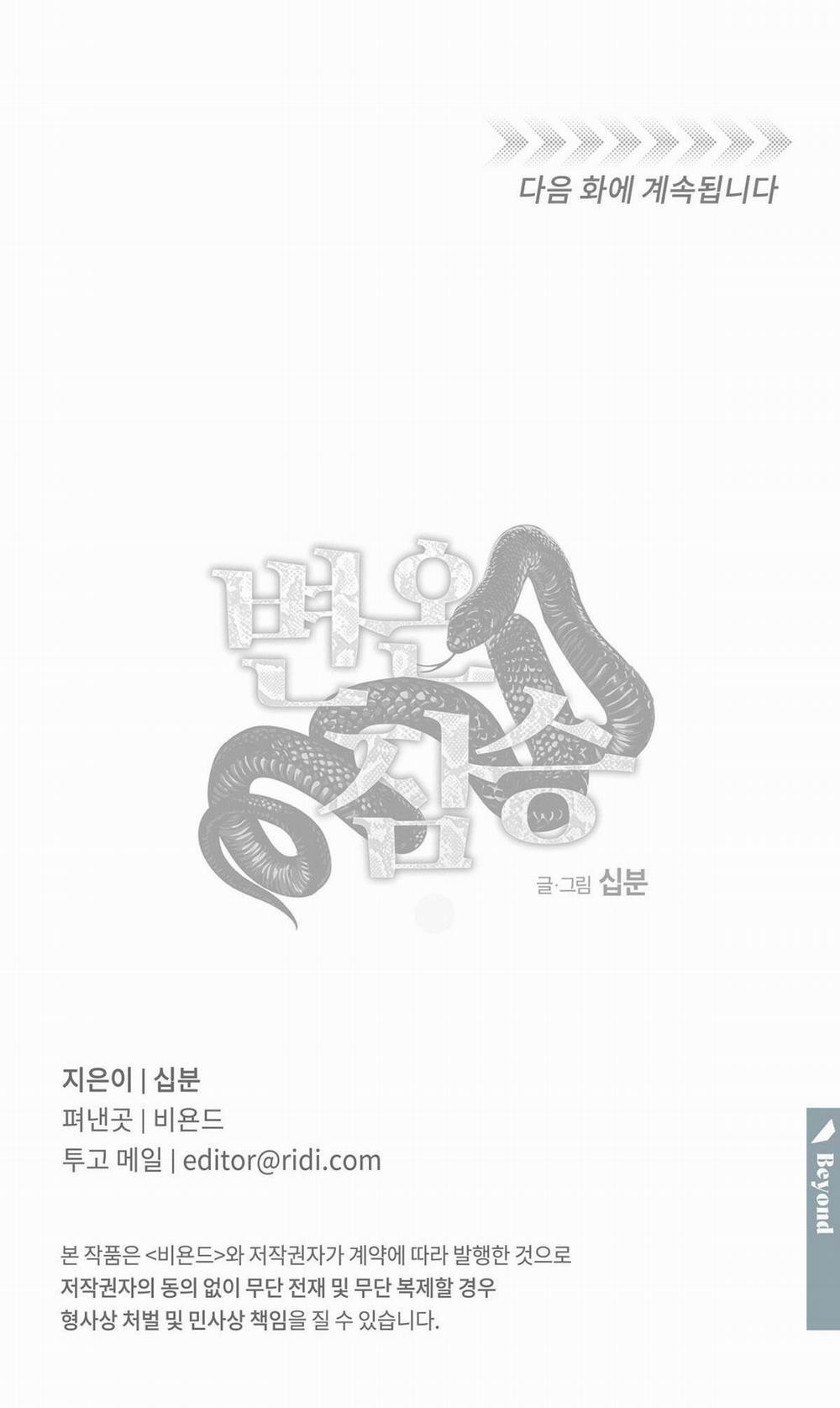 Mãnh Thú Biến Nhiệt 91 NGOẠI TRUYỆN 1 trang 30