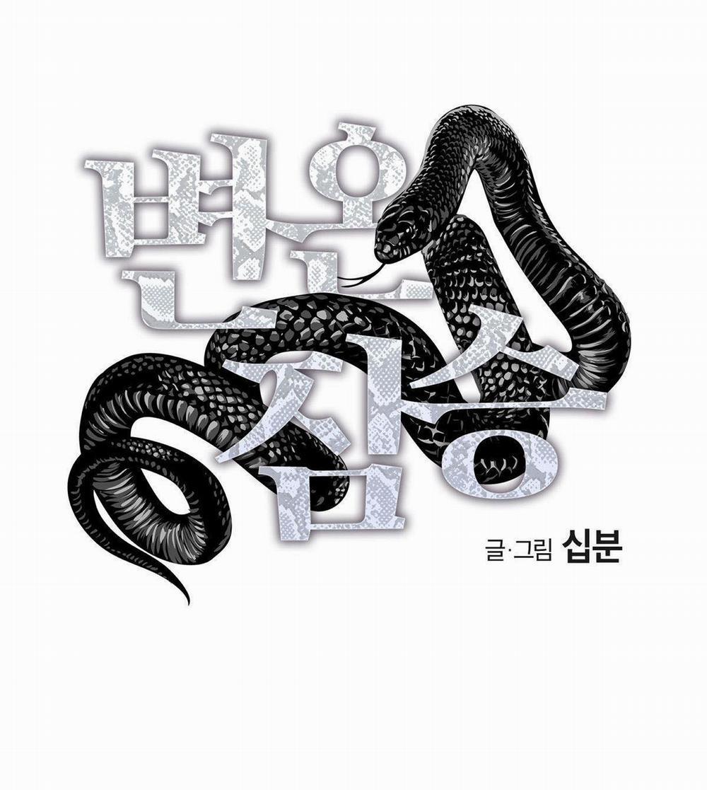 Mãnh Thú Biến Nhiệt 92 trang 12