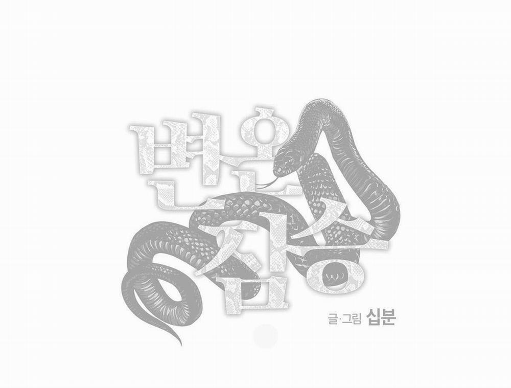 Mãnh Thú Biến Nhiệt 92 trang 77