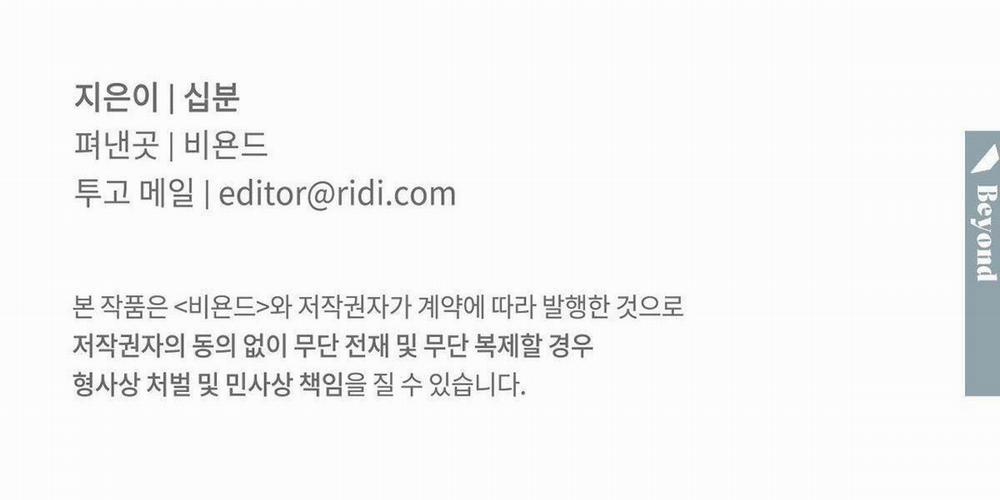 Mãnh Thú Biến Nhiệt 92 trang 78