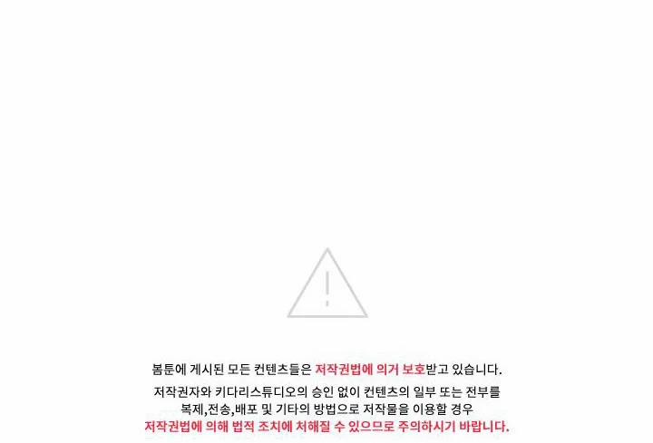 Mãnh Thú Nơi Công Sở 0 trang 28