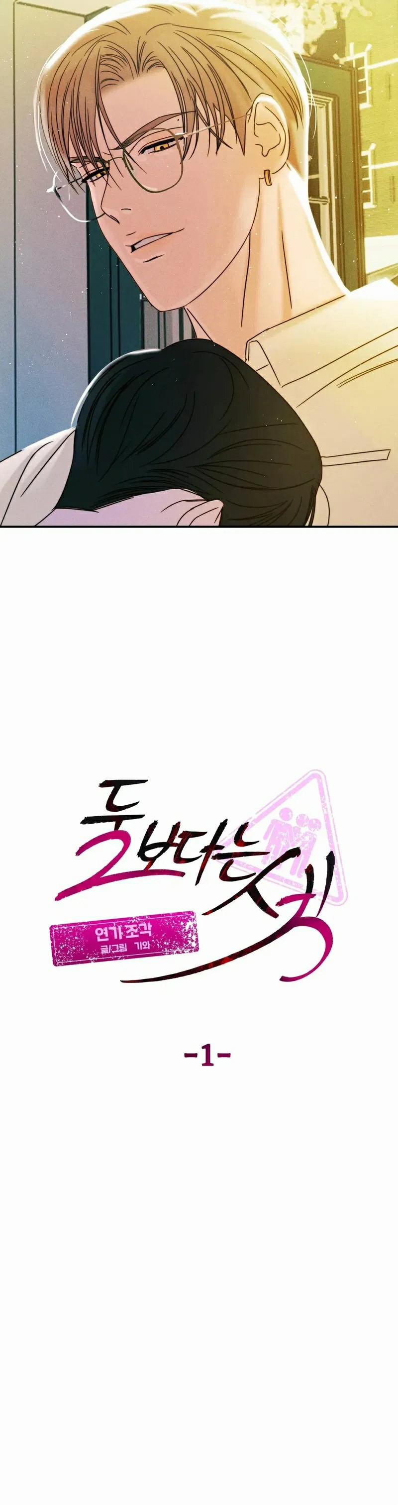 Mảnh Vỡ Hư Ảo 1 trang 17