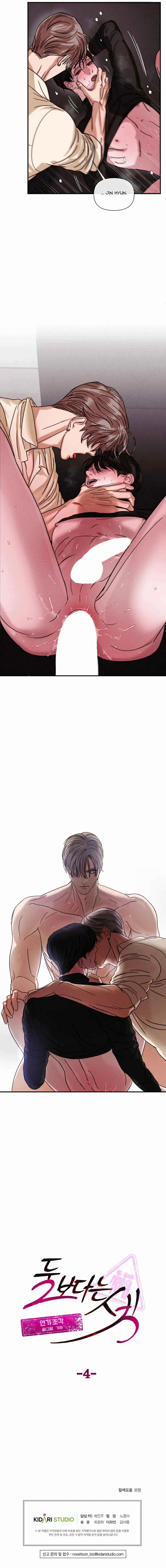 Mảnh Vỡ Hư Ảo 4 trang 17