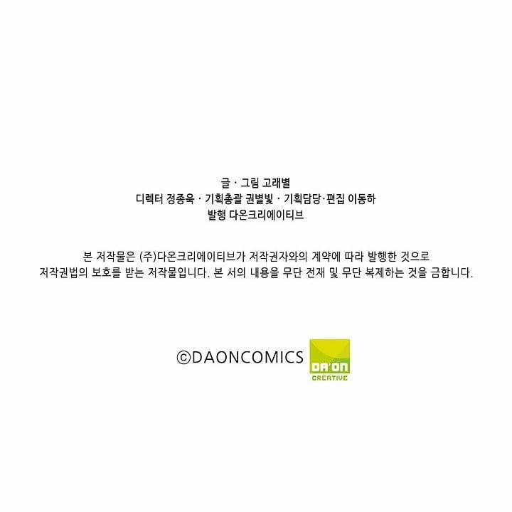 Mảnh Vỡ Trái Tim 13 trang 35