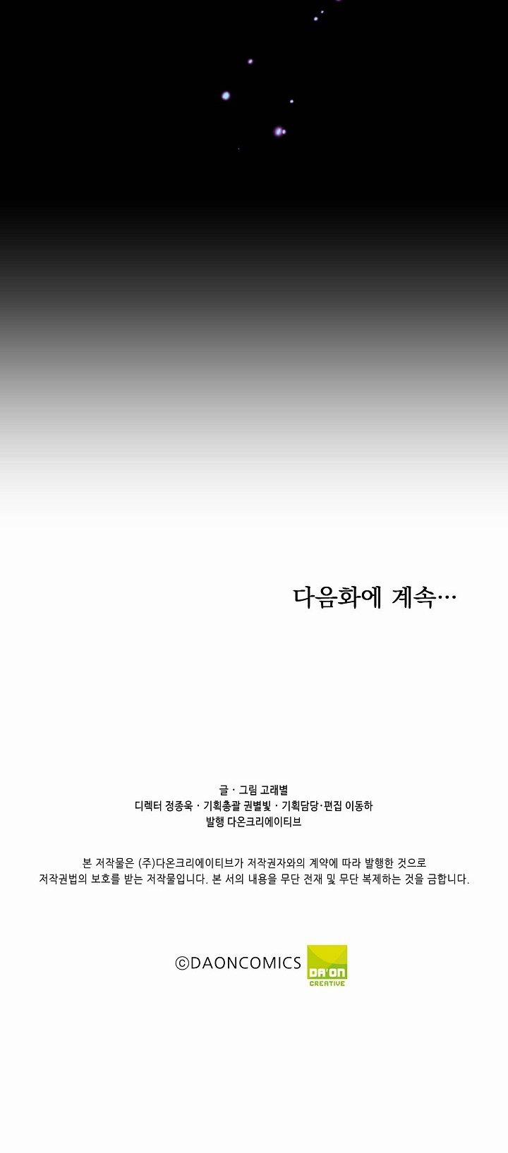 Mảnh Vỡ Trái Tim 14 trang 35