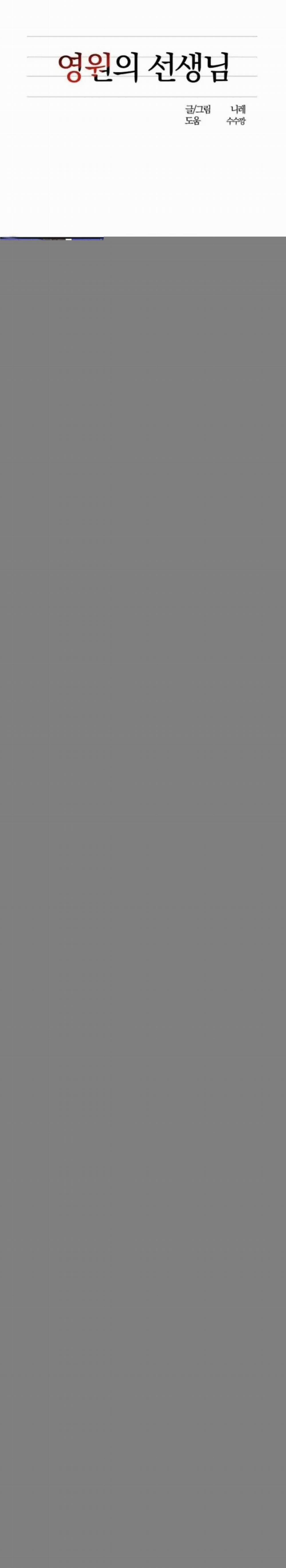 Manhwa Chịch Vồn Chịch Vã 100 trang 3