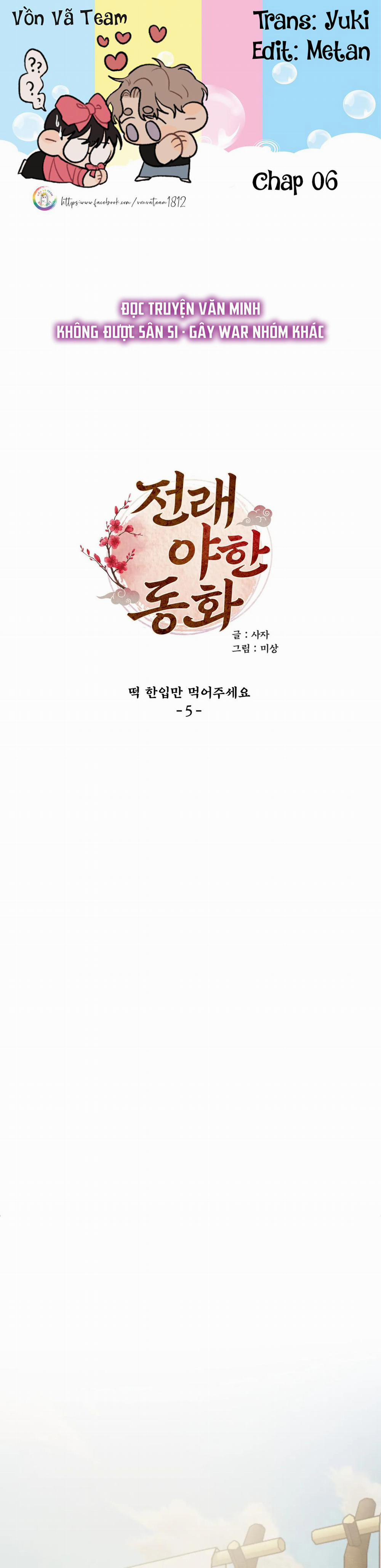 Manhwa Chịch Vồn Chịch Vã 13 Bánh Gạo END trang 0