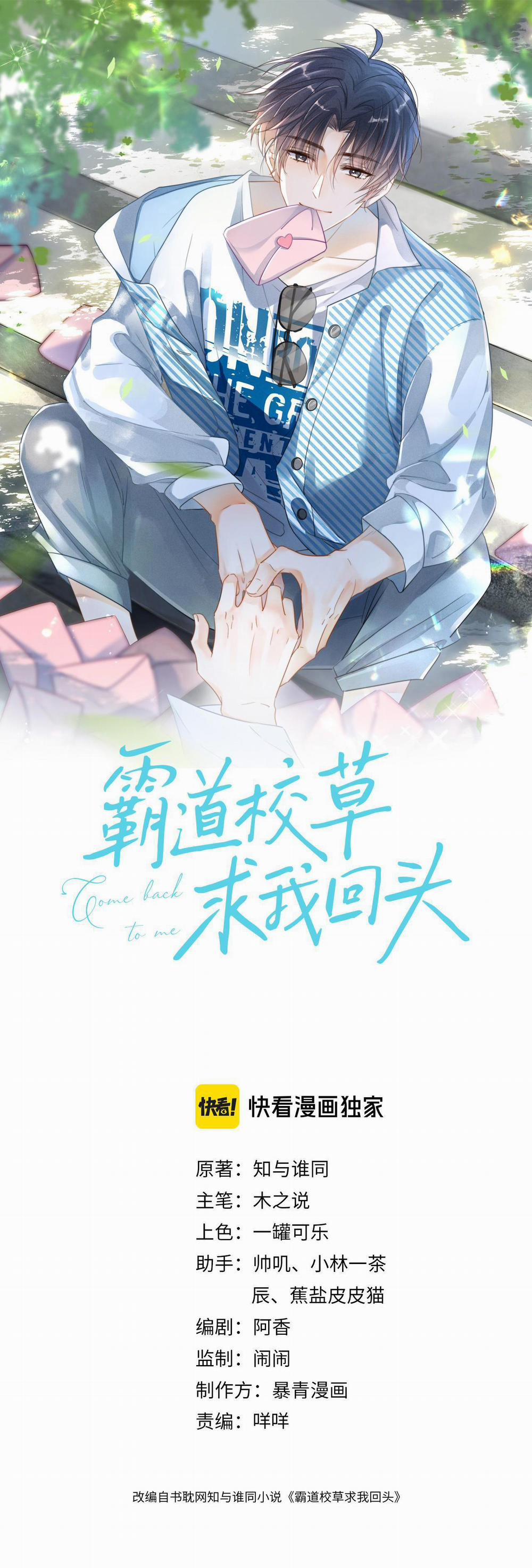 Manhwa Chịch Vồn Chịch Vã 78 trang 1