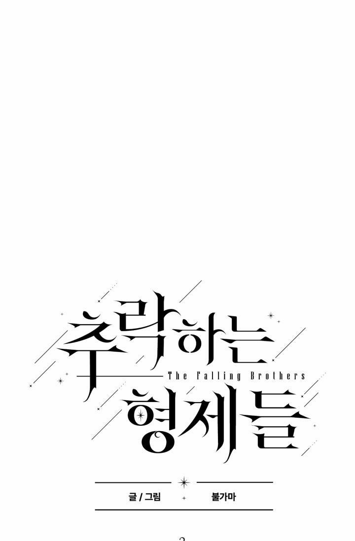 Manhwa Chịch Vồn Chịch Vã 79 Fallen Brothers trang 11