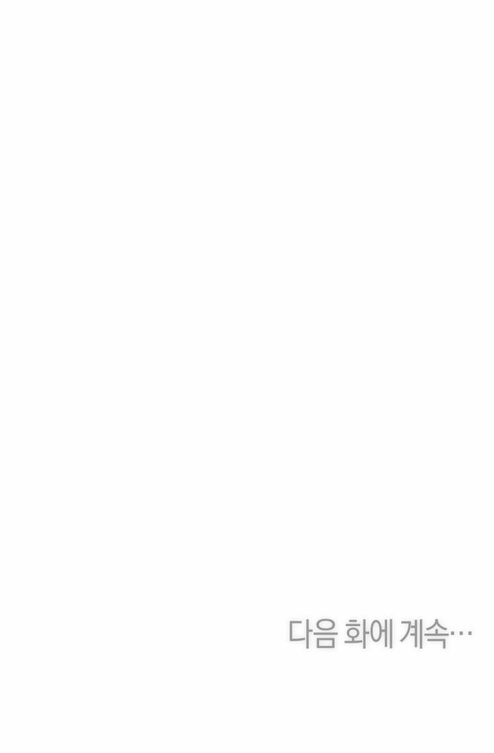 Manhwa Chịch Vồn Chịch Vã 79 Fallen Brothers trang 77