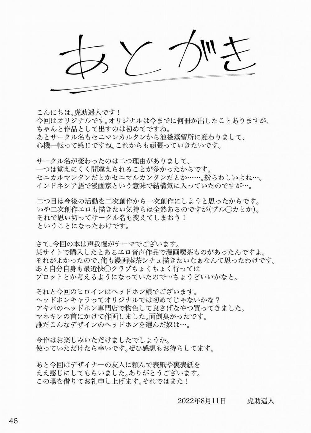 Mankitsu-chu 1 trang 47