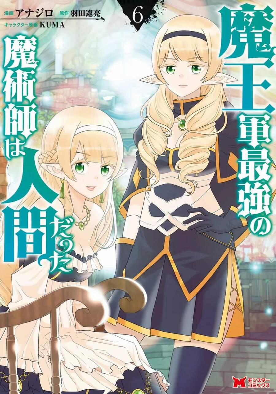 Maou Gun Saikyou No Majutsushi Wa Ningen Datta 21.5 trang 0