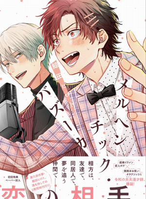 Đọc truyện tranh MÄRCHENTIC BAZOOKA