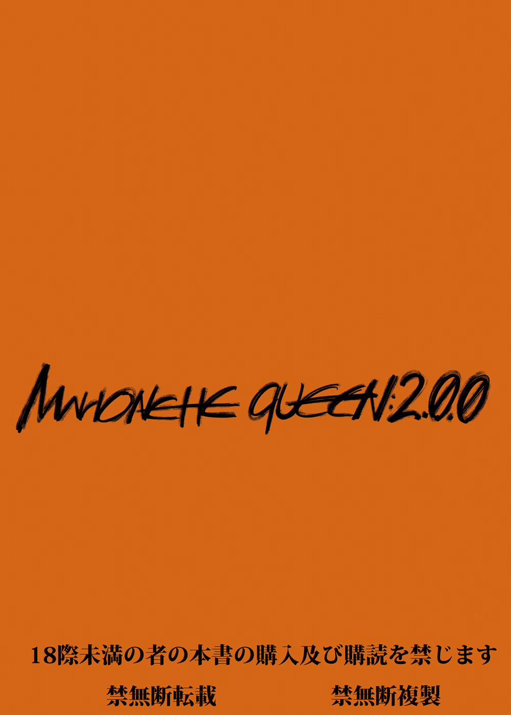 Marionette Queen (Neon Genesis Evangelion) 2 trang 33