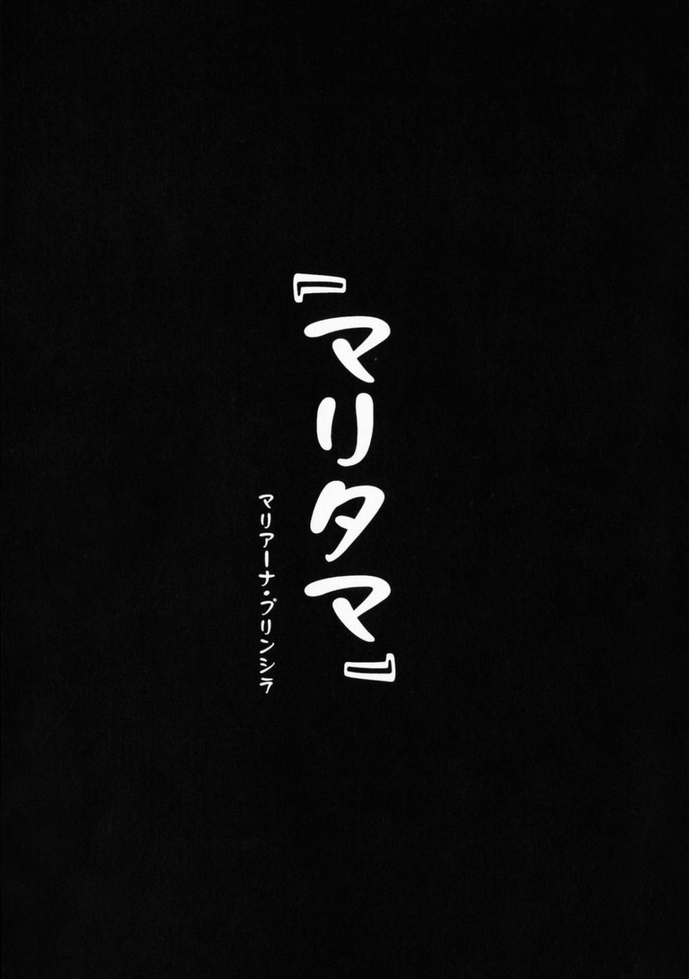 Maritama (Reco Love) Oneshot trang 2