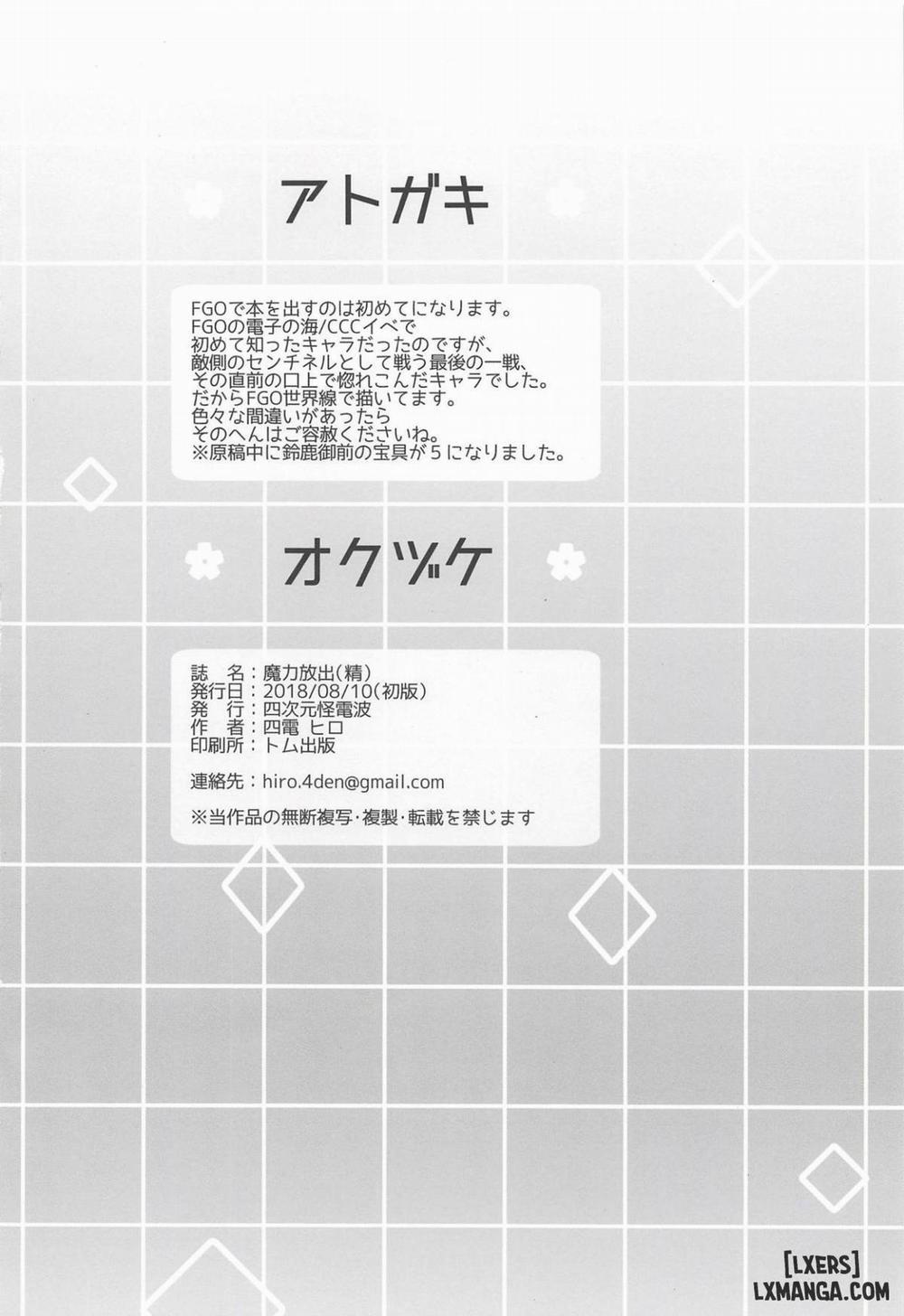 Maryoku Houshutsu Oneshot trang 16