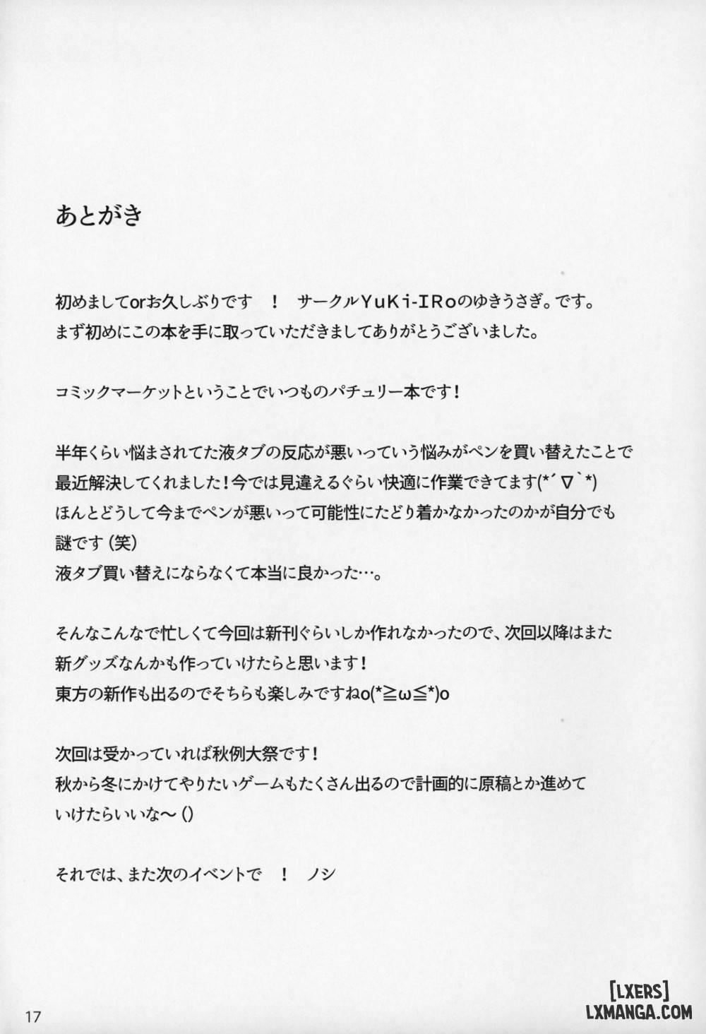 Maryoku Shibori Oneshot trang 14