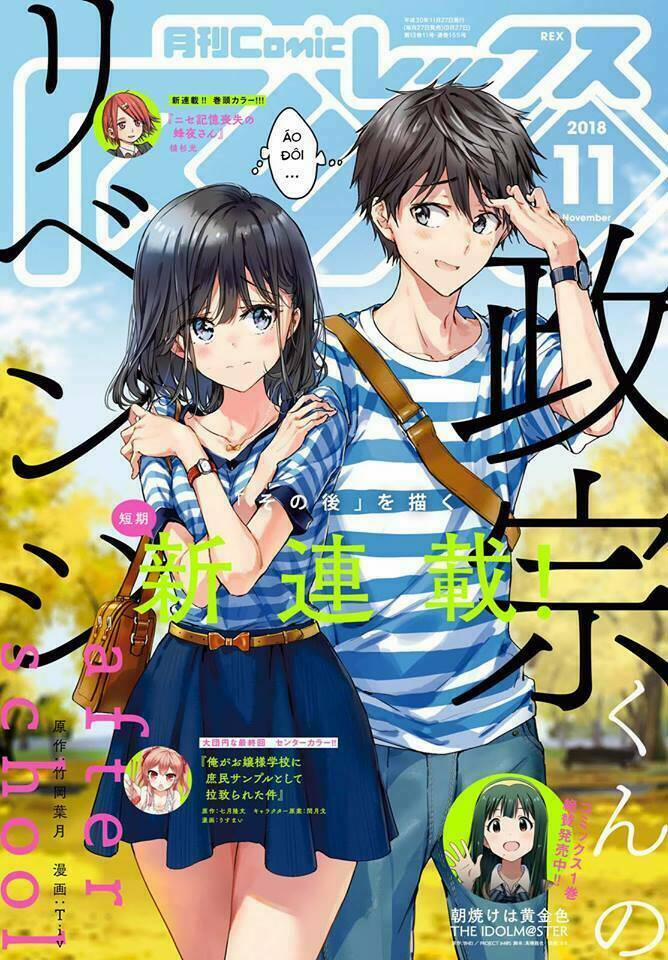 Masamune-Kun No Revenge – After School 1 trang 0