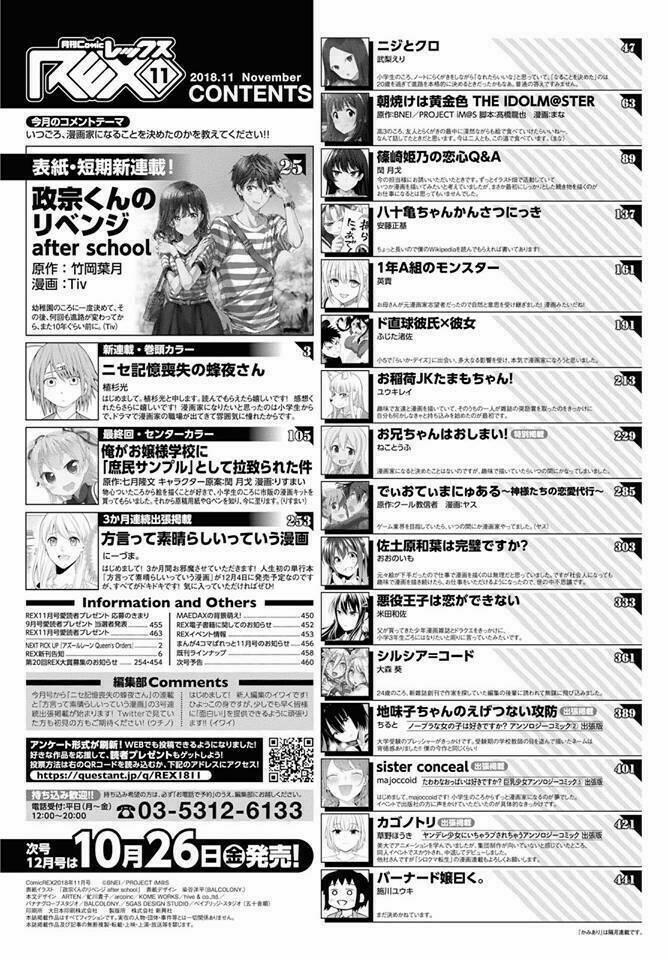 Masamune-Kun No Revenge – After School 1 trang 1