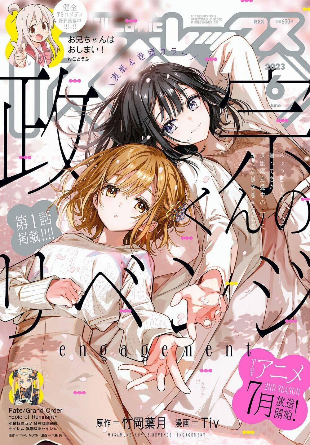 Masamune-Kun No Revenge: Engagement 1 trang 0
