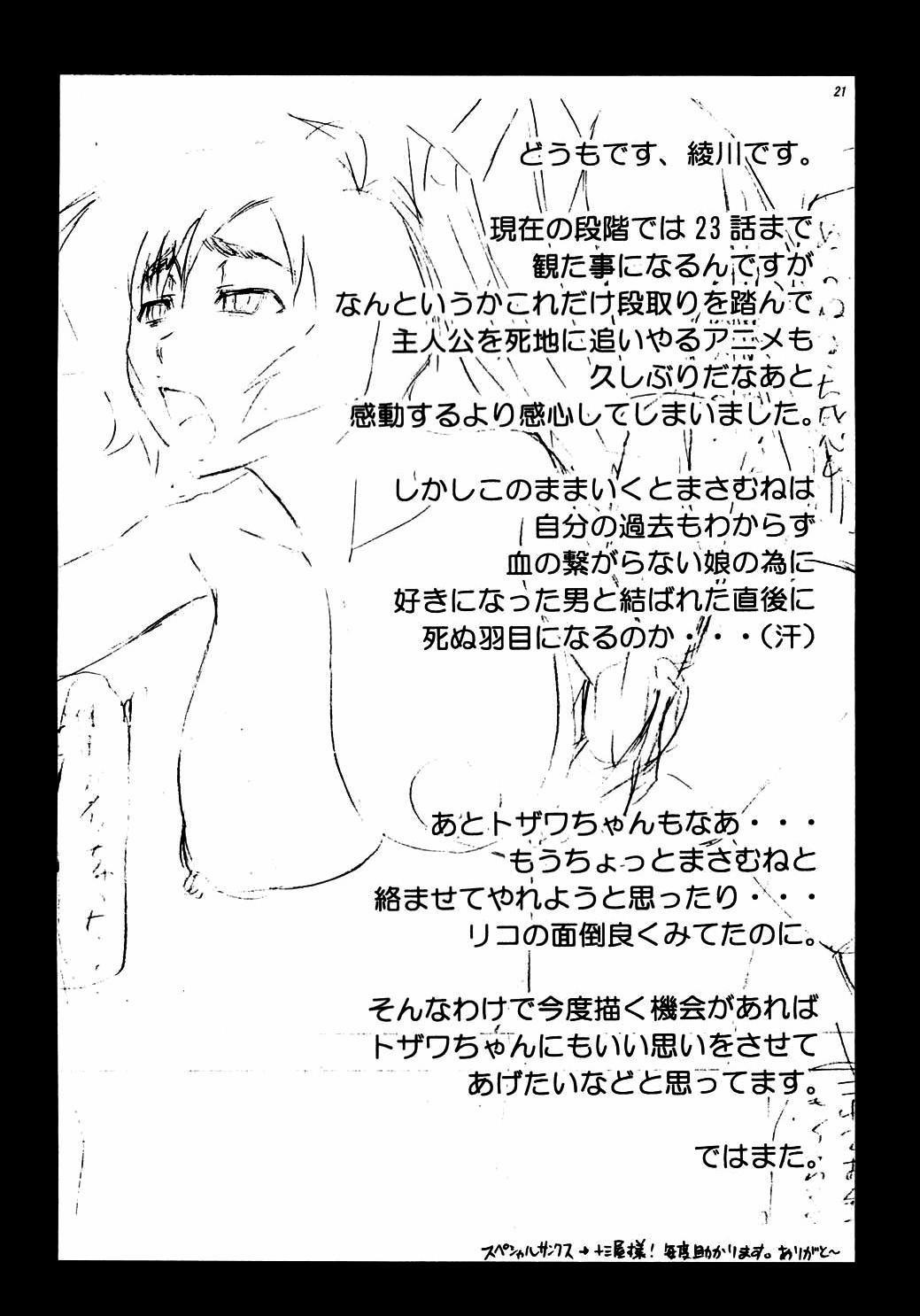 Masamune No Heya 2 1 trang 19