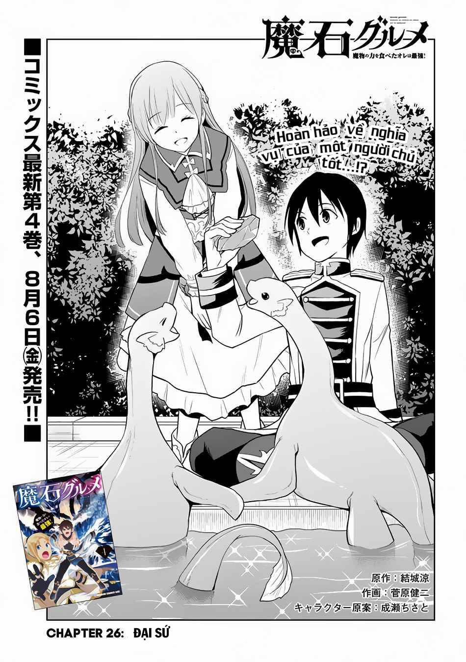 Maseki Gurume: Mamono No Chikara O Tabeta Ore Wa Saikyou! 26 trang 2