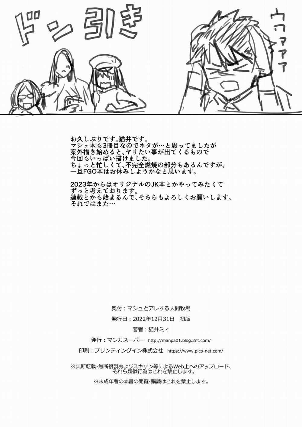 Mash bị bắt vào trang trại con người! Oneshot nứng trang 24