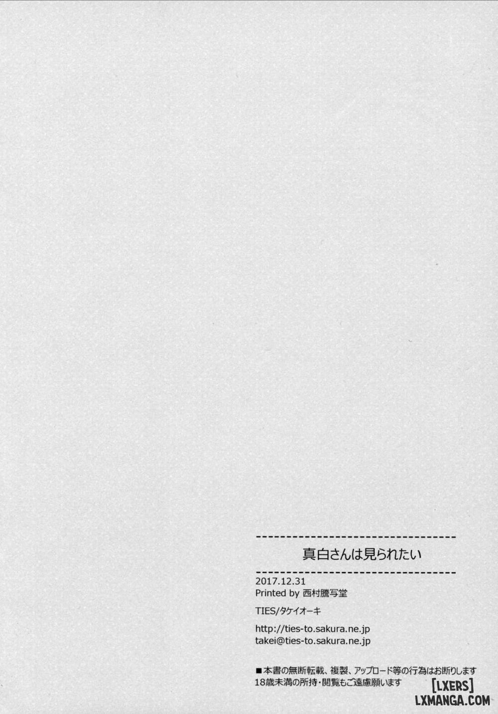 Mashiro-san wa Miraretai Oneshot trang 24