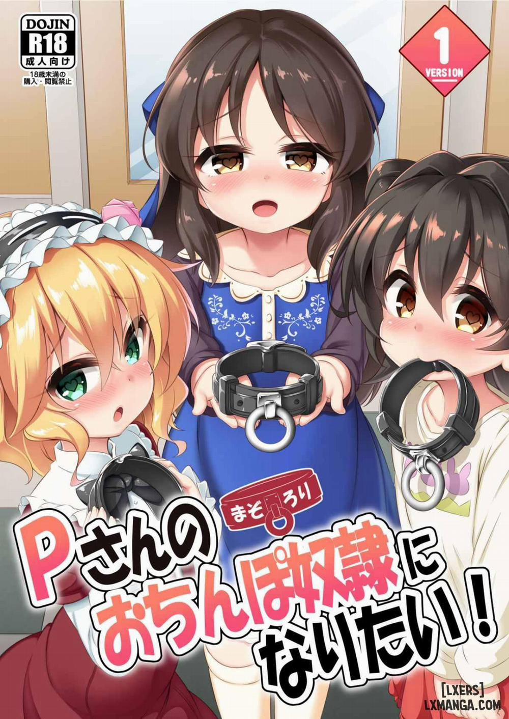 Maso Loli 1 P-san no Ochinpo Dorei ni Naritai Oneshot trang 0