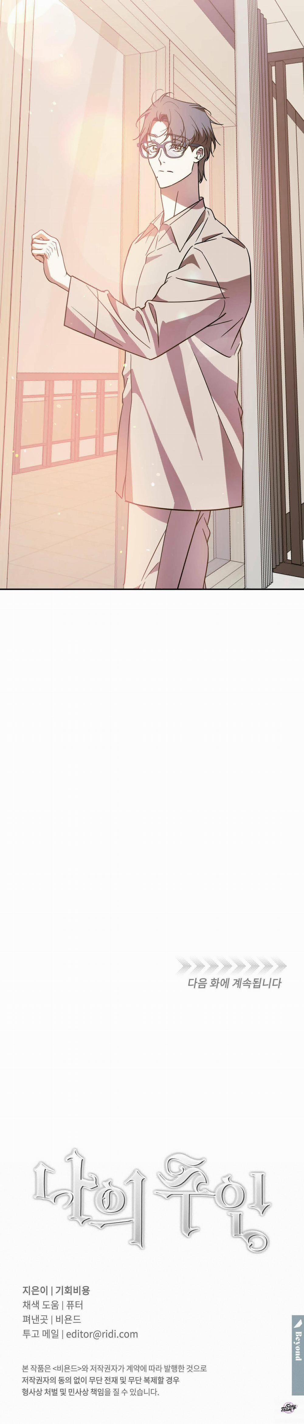 Master Của Tôi 42 trang 19