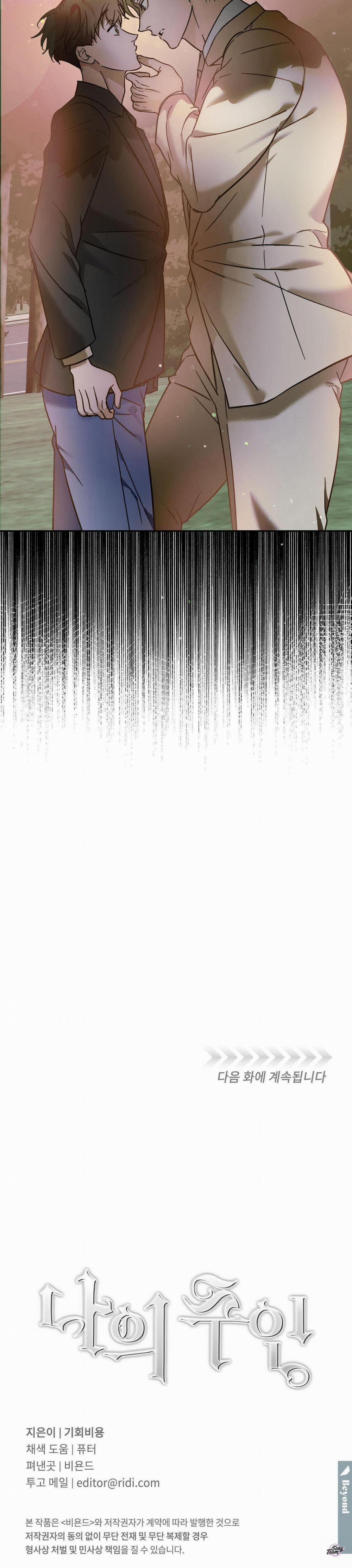 Master Của Tôi 45 trang 24