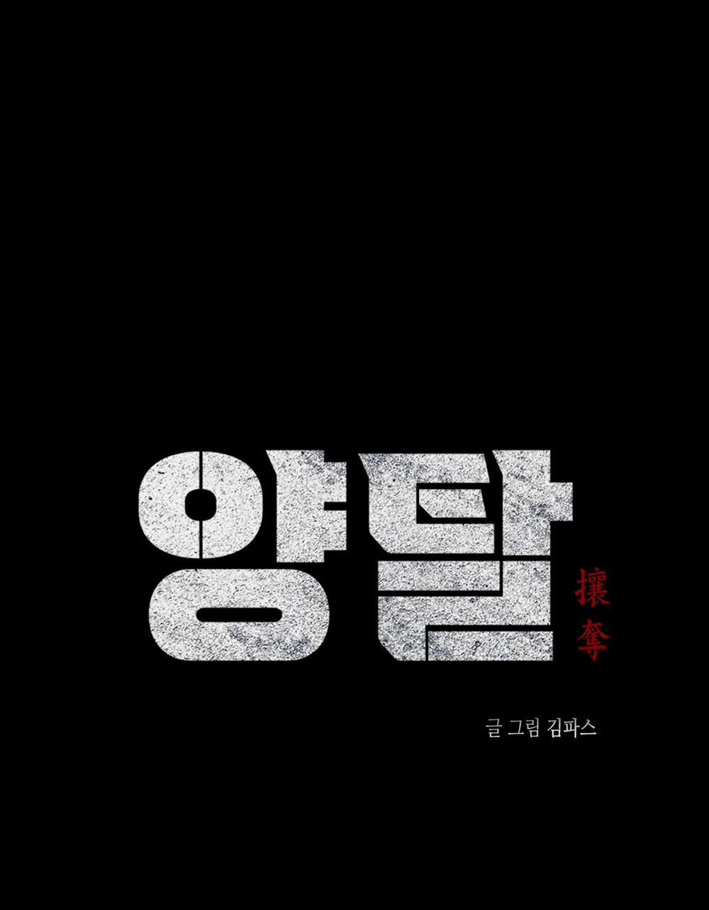 MẶT NẠ ĐẦU CỪU 9 trang 32