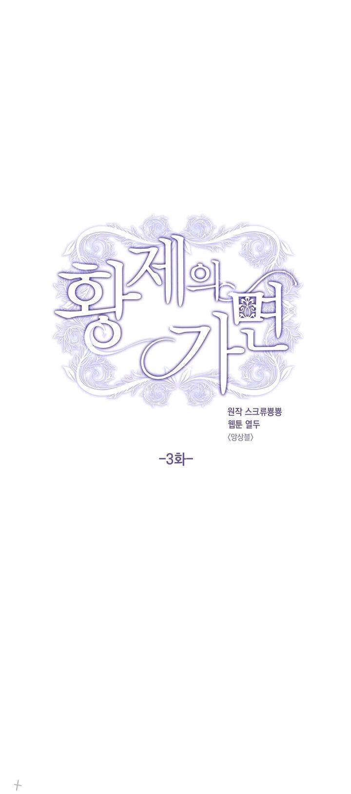 Mặt Nạ Hoàng Đế 3 trang 0