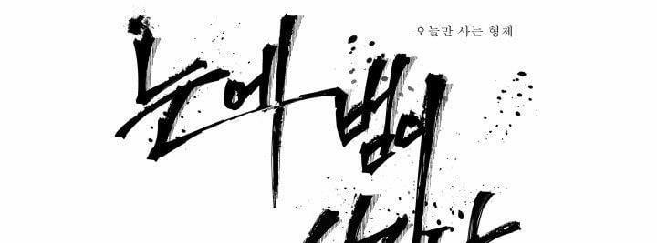 Mắt Phủ Toàn Sương 15 trang 0