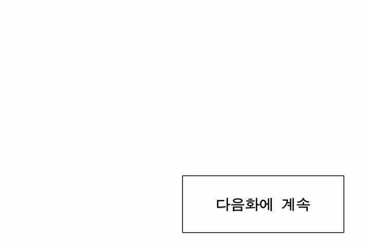 Mắt Phủ Toàn Sương 15 trang 46