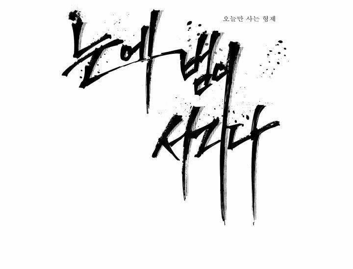 Mắt Phủ Toàn Sương 16 trang 0