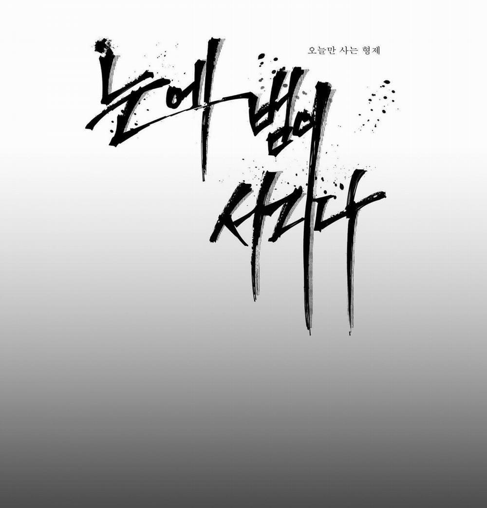 Mắt Phủ Toàn Sương 31 trang 0